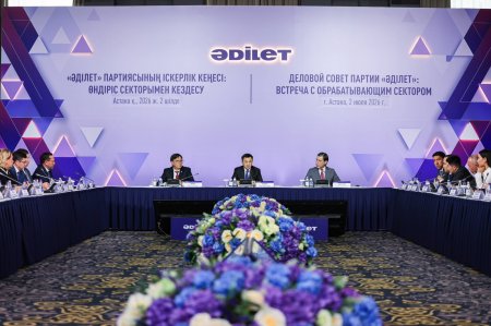 Бизнестің ұсыныстары «Әділет» партиясы өнеркәсіптік саясатының өзегіне айналады