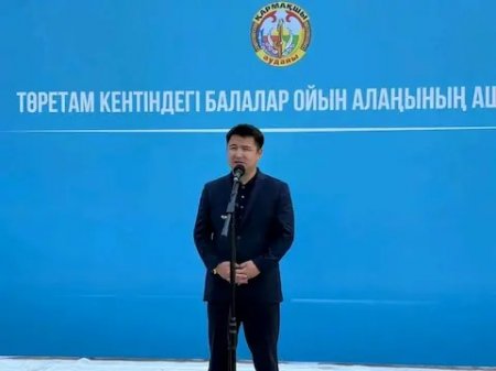 Төретам кентінде балалар ойын алаңы пайдалануға берілді