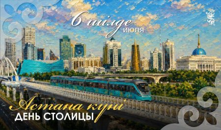 ҚАЗАҚСТАНДЫҚТАР АСТАНА КҮНІН АТАП ӨТУДЕ