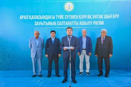 Аралда түйе сүтінен құрғақ ұнтақ шығаратын зауыт іске қосылды