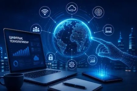Цифрлық технологиялар қоғамдық қауіпсіздікті нығайтуға үлес қосуда