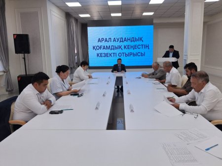 Арал аудандық Қоғамдық кеңестің кезекті отырысы өтті