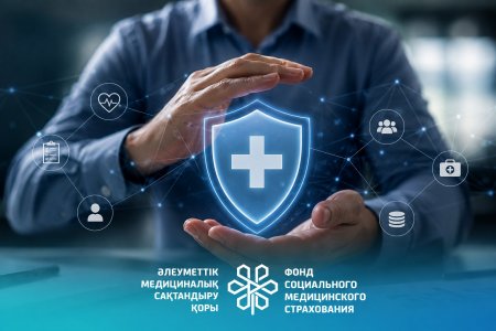 ҚАЗАҚСТАНДА МӘМС ҚАРАЖАТЫН НЕГІЗСІЗ ТӨЛЕМДЕРДЕН ҚОРҒАУДЫҢ ЖАҢА ЖҮЙЕСІ ҚҰРЫЛУДА