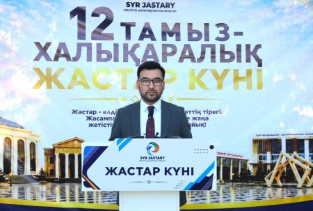 ҚЫЗЫЛОРДАДА ХАЛЫҚАРАЛЫҚ ЖАСТАР КҮНІНЕ АРНАЛҒАН ІС-ШАРАЛАР БАСТАУ АЛДЫ