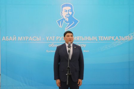 Абай күніне орай «Абай мұрасы – ұлт руханиятының темірқазығы» атты облыстық байқау өтті