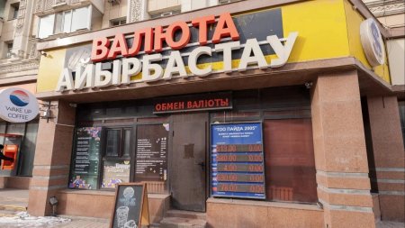 15 тамызға арналған валюта бағамы жарияланды