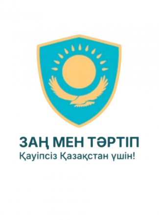 Үкілісай ауылының игі бастамасы – қоғамдық тәртіп пен салауатты өмір салтын қолдаудың үлгісі