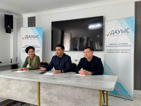 «ДАУЫС» коалициясы Құрылтай сайлауындағы қоғамдық байқаудың алдын ала қорытындысын жариялады