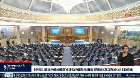 Мемлекеттердің, әсіресе ірі елдердің арасындағы сенімге селкеу түсті – Мемлекет басшысы