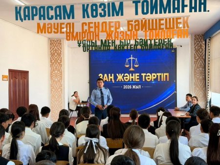 «Заң мен тәртіп» қағидатын насихаттау және жастар арасында құқық бұзушылықтардың алдын алу профилактикалық кездесу өтті