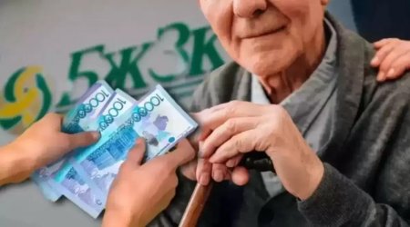 БЖЗҚ зейнетке шығуға дайындалып жүргендерге үндеу жасады