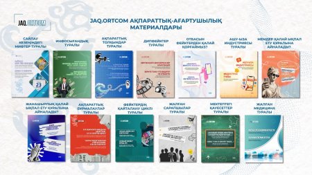 Ақпараттық тұзақ: манипуляцияны неліктен әрдайым байқай бермейміз?