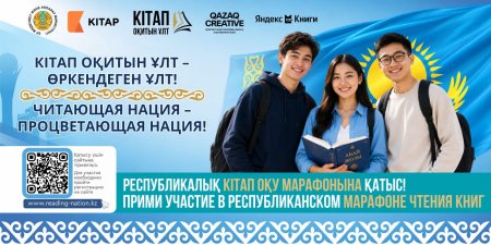 Қатысушыға арналған жадынама