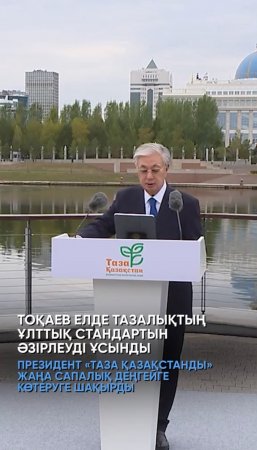 Тазалық – ел мәдениетінің көрінісі