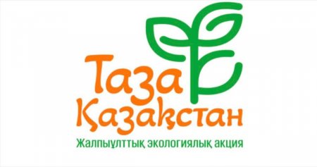 Қаланың көркі — халықтың көңіл күйі
