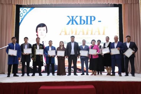 «Жыр – аманат» атты еске алу кеші өтті