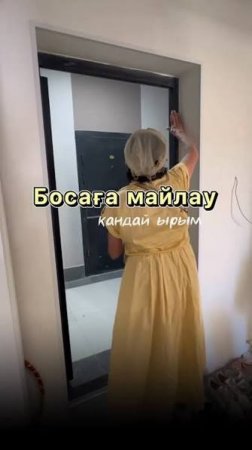 "Босаға майлау" дәстүрі