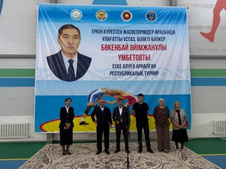 Бозкілем төрінде тартысты белдесу өтті
