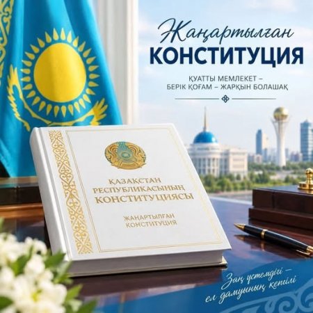 Адам капиталы – ел дамуының негізі