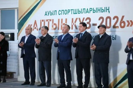 «АЛТЫН КҮЗ – 2026» облыстық спартакиадасы өтті