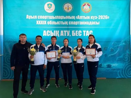 «Алтын күз-2026»: Арал ауданы асық атудан және бес асықтан жүлделі орын иеленді