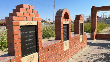 Тарихқа құрмет – елге құрмет