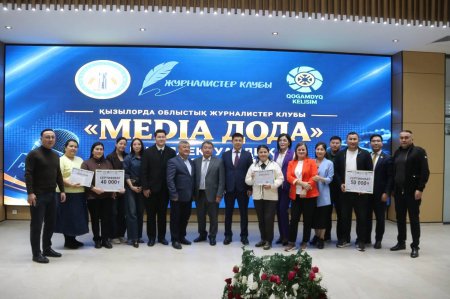 ҚЫЗЫЛОРДАДА ЖУРНАЛИСТЕР АРАСЫНДА «MEDIA ДОДА» ЗИЯТКЕРЛІК САЙЫСЫ ӨТТІ