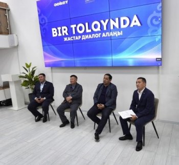 Президент жолдауы жастармен «Bir tolqynda» диалог алаңында талқыланды